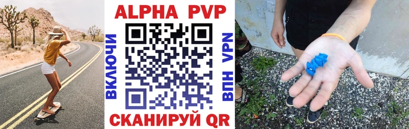 где купить наркоту  Лосино-Петровский  A PVP кристаллы 