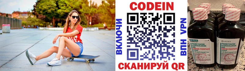 Кодеиновый сироп Lean Purple Drank  Лосино-Петровский 