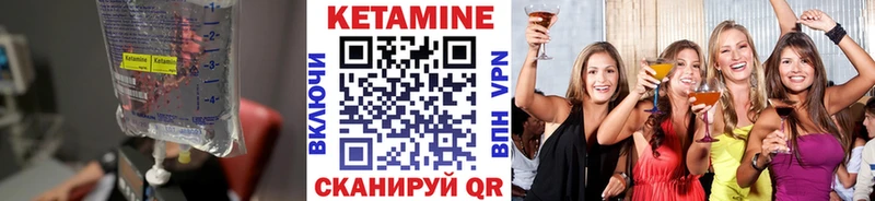 КЕТАМИН VHQ  Лосино-Петровский 