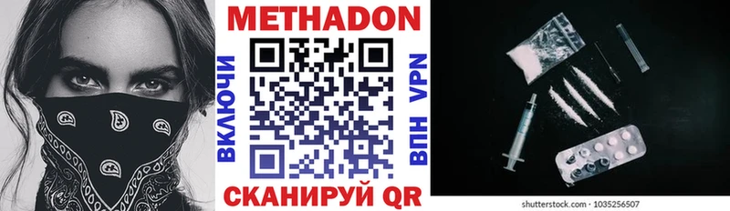 закладки  Лосино-Петровский  МЕТАДОН methadone 